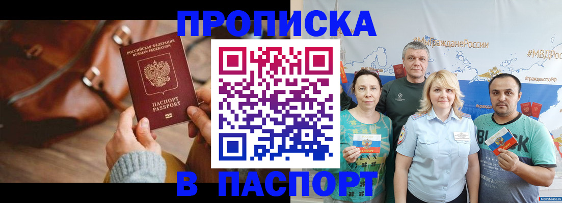 временная регистрация собственник в Оби