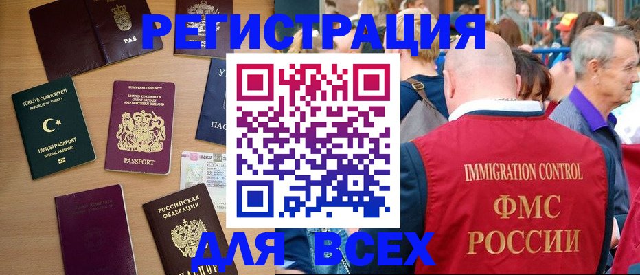 прописка от собственника в Оби