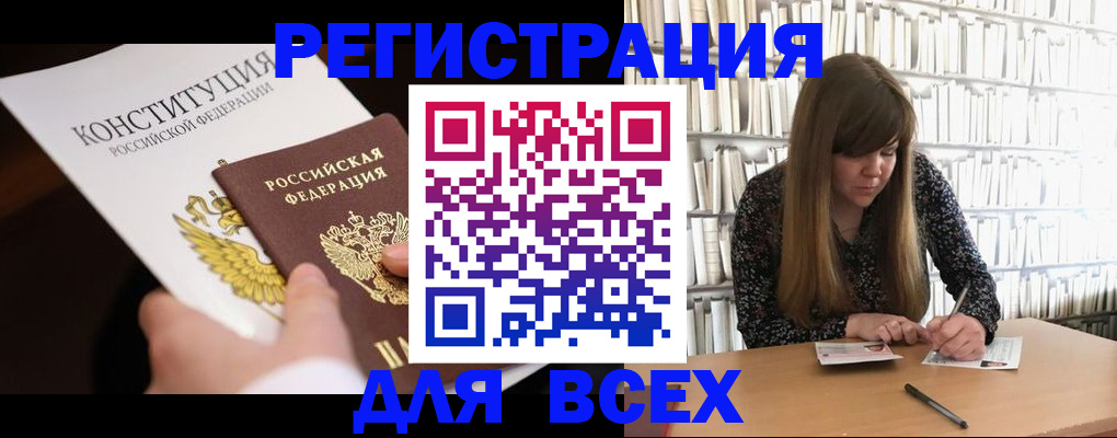 регистрация для дет. сада в Оби