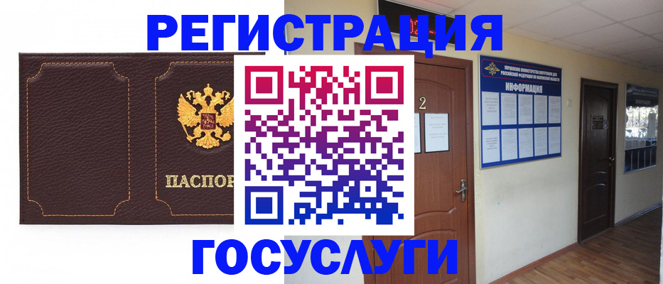 временная регистрация недорого в Оби