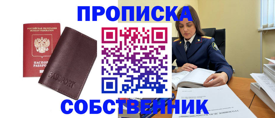 временная регистрация гарантия в Оби