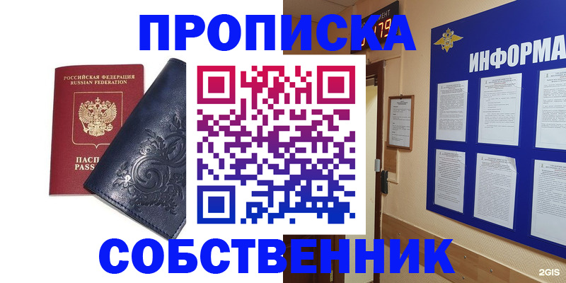 пропишу в квартире в Оби
