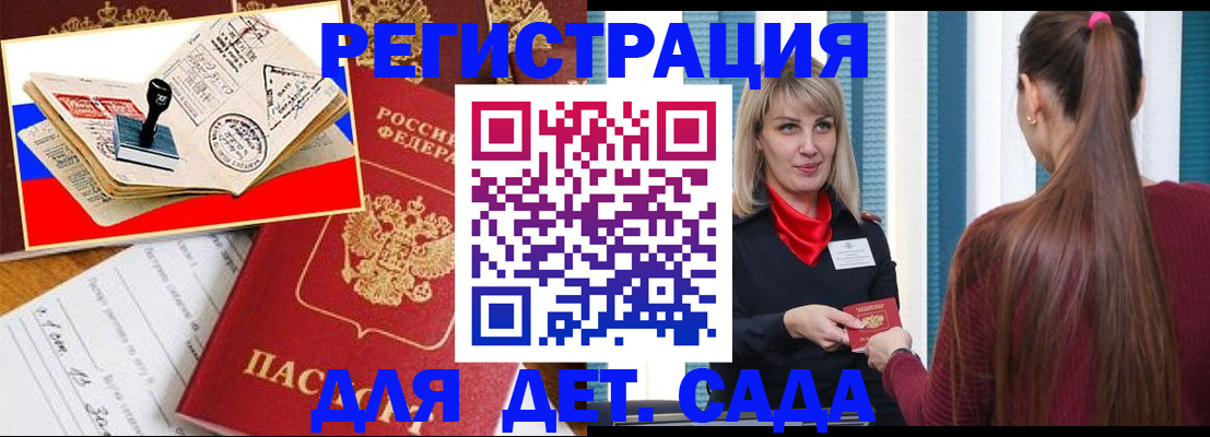 временная регистрация в Оби