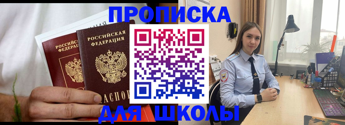 найти адрес прописки в Оби